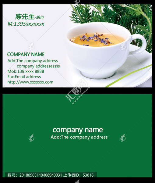 茶文化名片