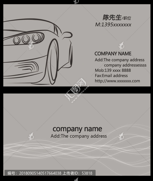 汽車美容名片