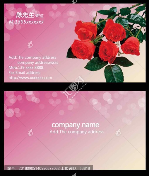 婚慶名片
