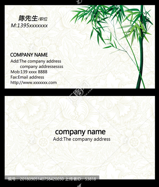 水墨名片