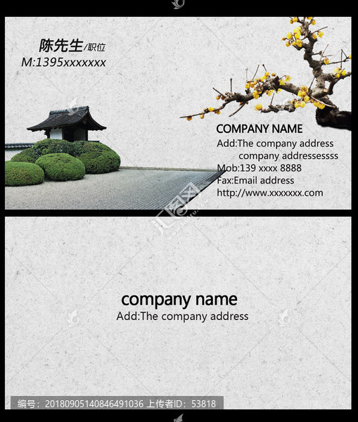 水墨名片