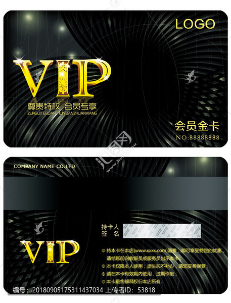 鉆石卡VIP卡