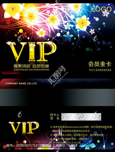 鉆石卡VIP卡