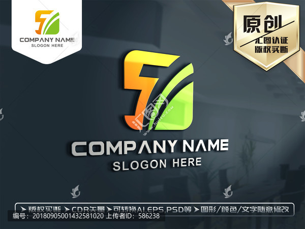 S字母LOGO設(shè)計