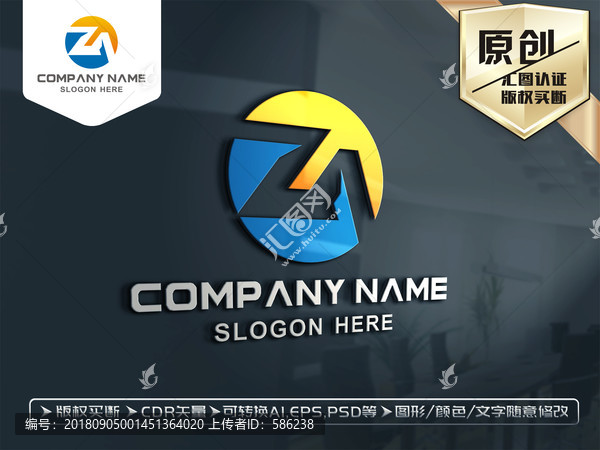 ZA字母LOGO設(shè)計(jì)