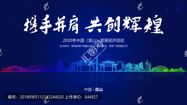 昆山經(jīng)濟(jì)活動(dòng)背景