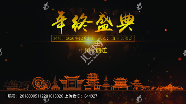 麗江年終晚會背景