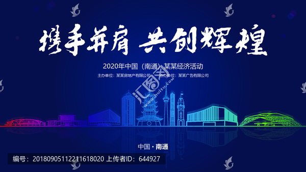 南通經(jīng)濟(jì)活動(dòng)背景