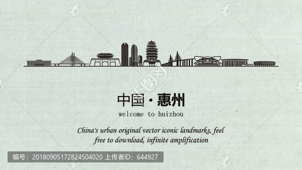 惠州旅游宣傳