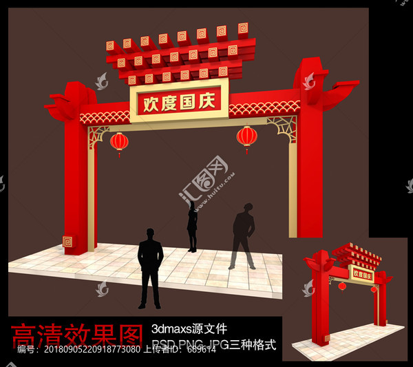 國(guó)慶門頭