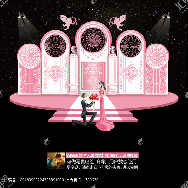歐式主題婚禮