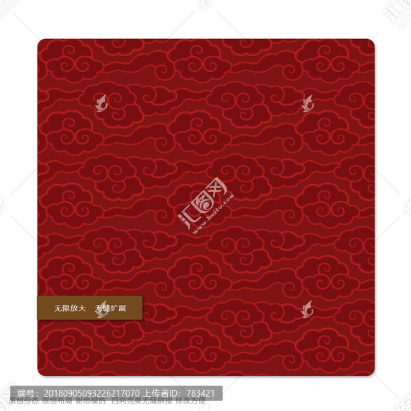 古典祥云紋樣