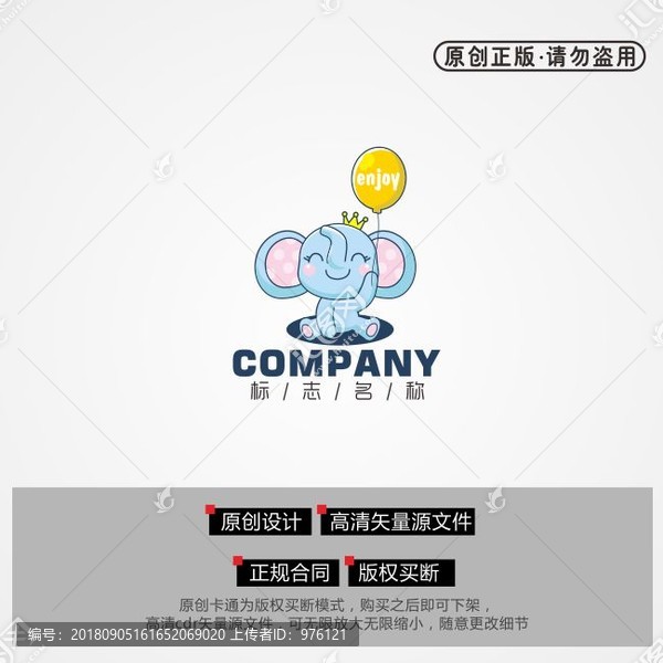 卡通小象象logo童裝logo