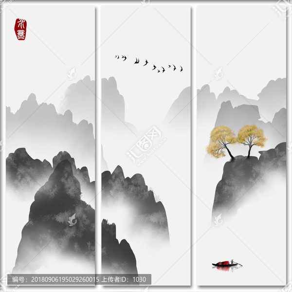 水墨山水