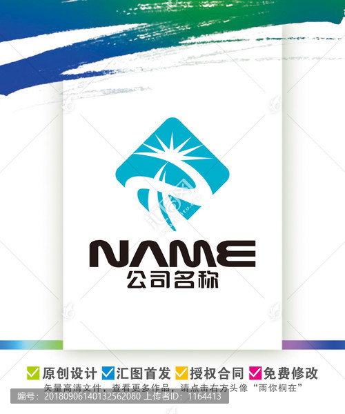 光伏照明燈飾能源電子logo