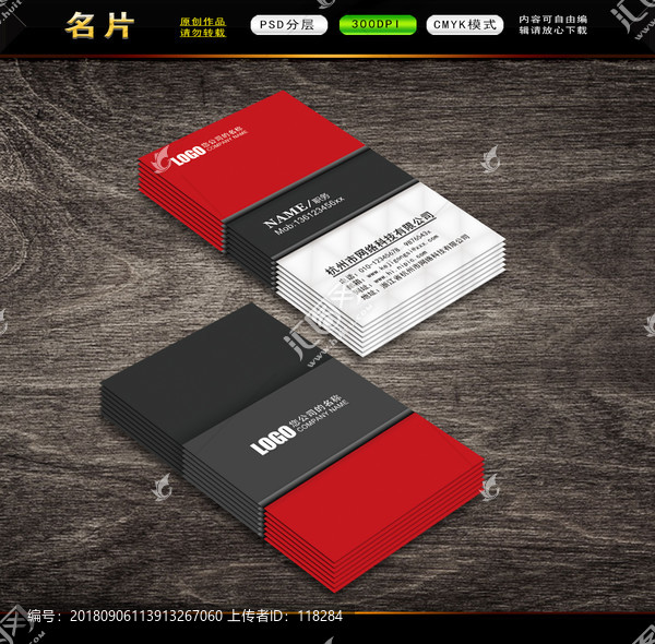 名片