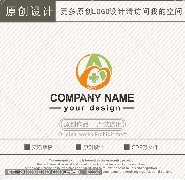 A字母醫(yī)院醫(yī)療logo
