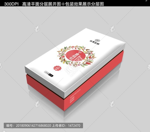 寧夏枸杞禮盒包裝設(shè)計