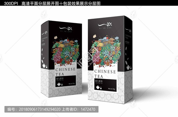 安華黑茶紙盒包裝設(shè)計(jì)