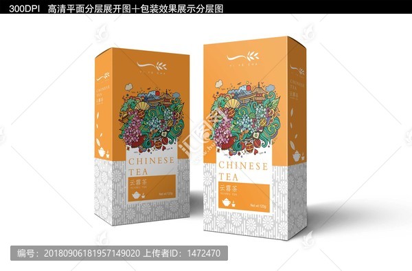 云霧茶手繪包裝設(shè)計(jì)