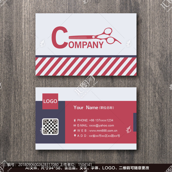 美發(fā)造型美發(fā)師名片