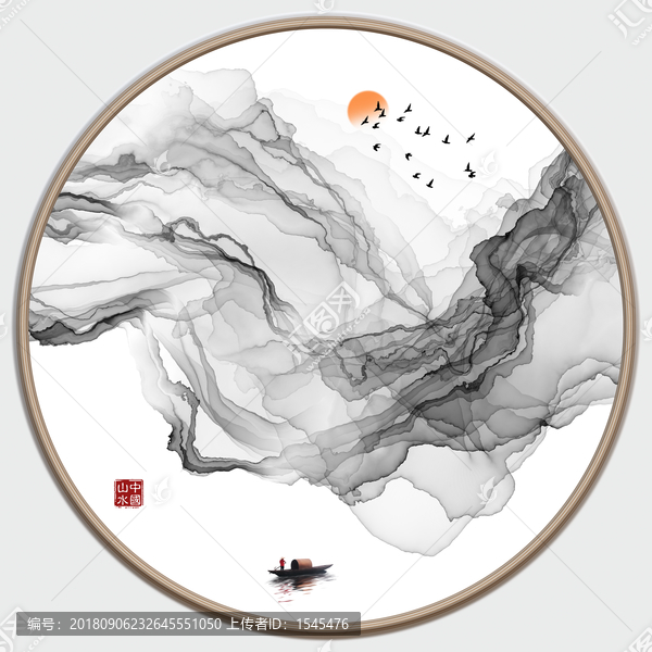 水墨山水