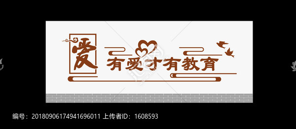 學(xué)校背景墻