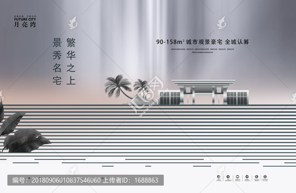 高端地產(chǎn)廣告