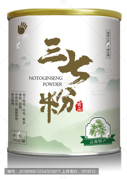 三七粉包裝