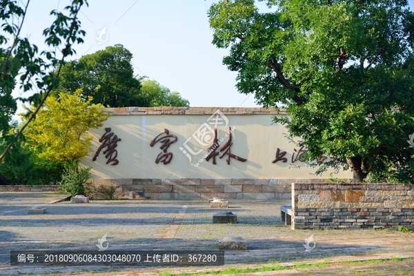 上海广富林旅游景区