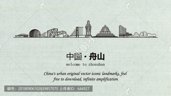 舟山旅游宣傳