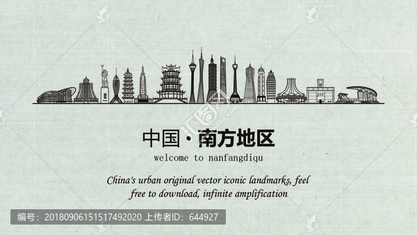 南方地區(qū)旅游宣傳