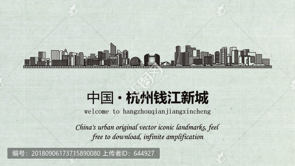 杭州錢江新城旅游宣傳