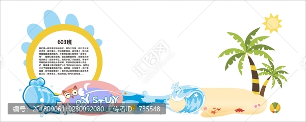 小學校文化展板4