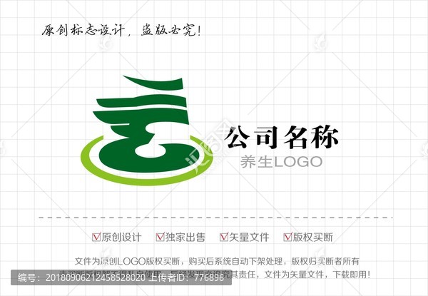 養(yǎng)生logo