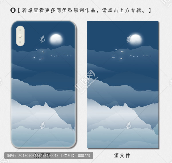 原創月亮河清新手機殼