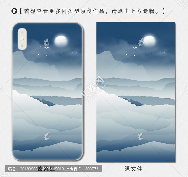 原創(chuàng)月亮河清新手機殼