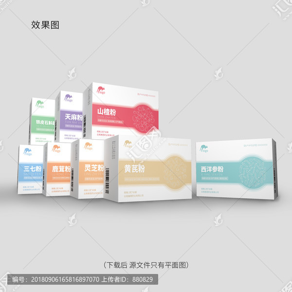 藥品系列包裝