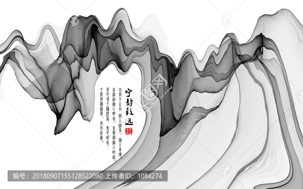 水墨畫