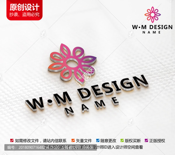高端酒店標(biāo)志W(wǎng)字母LOGO設(shè)計(jì)