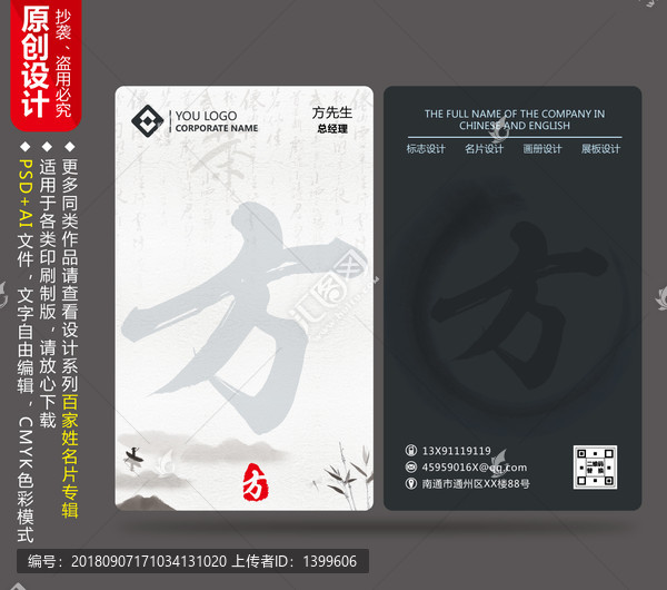 個(gè)人簡(jiǎn)約名片中國(guó)風(fēng)書(shū)法名片設(shè)計(jì)