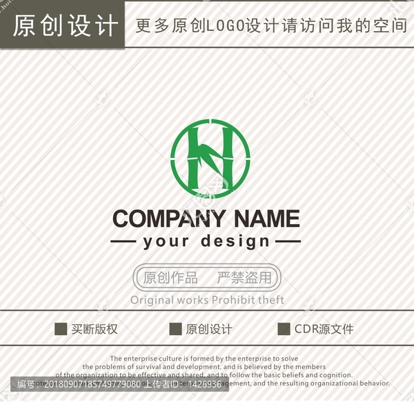 H字母竹子logo