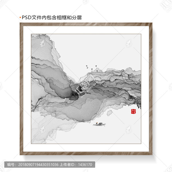 水墨畫