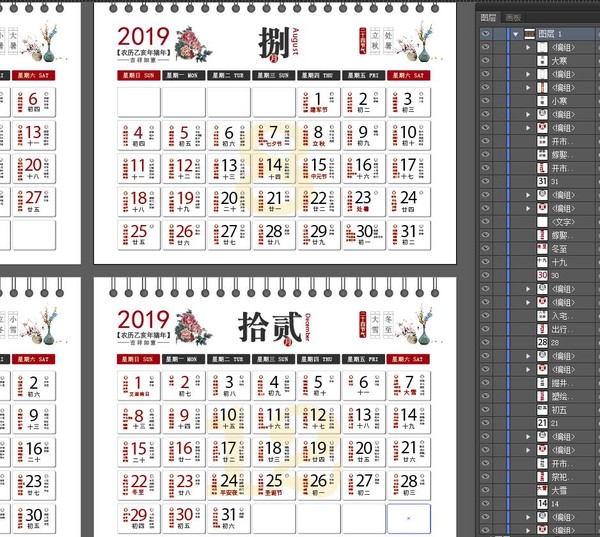 2019臺歷