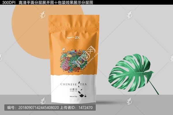 云霧茶包裝設(shè)計(jì)
