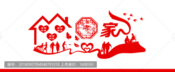 百善孝為先