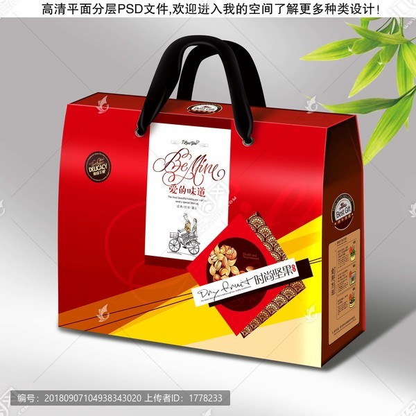 年貨禮盒干果盒食品盒大禮包福果