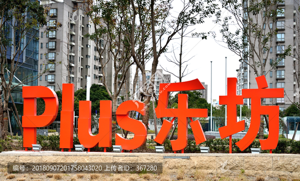上海乐坊小区落地式标识牌