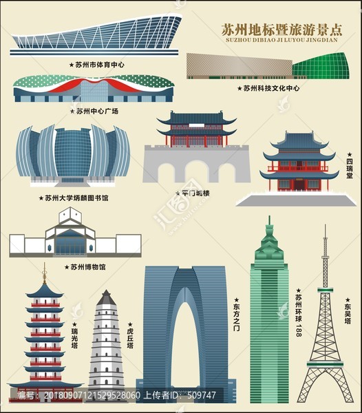 蘇州