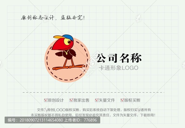 卡通logo